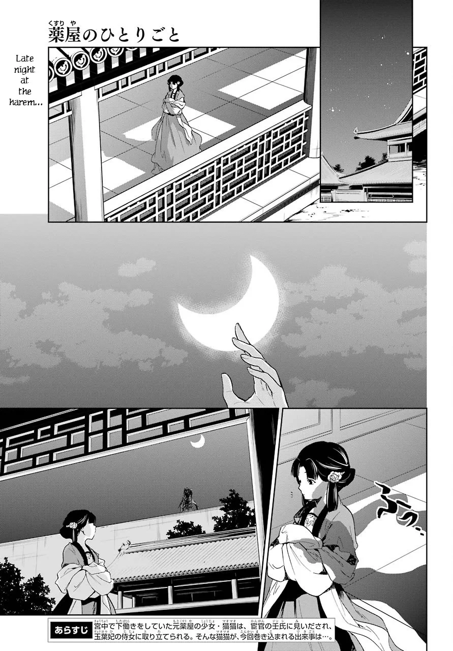 Read Kusuriya no Hitorigoto Chapter 4 - The Moonlight Specter Online