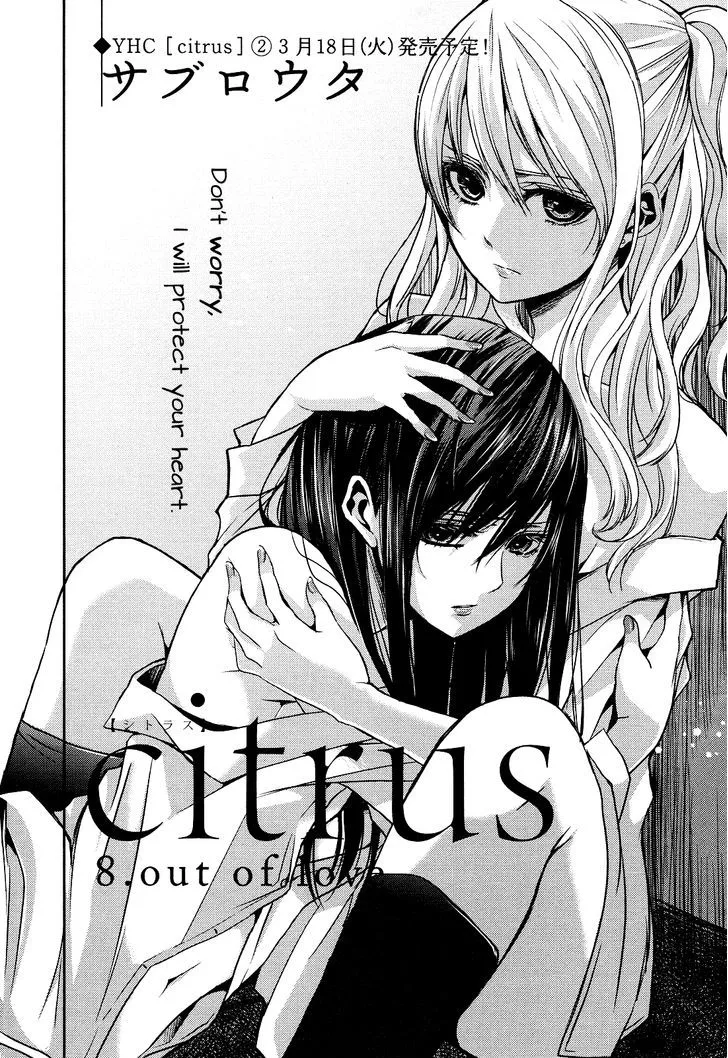 Read Citrus (Saburouta) Chapter 8 Online