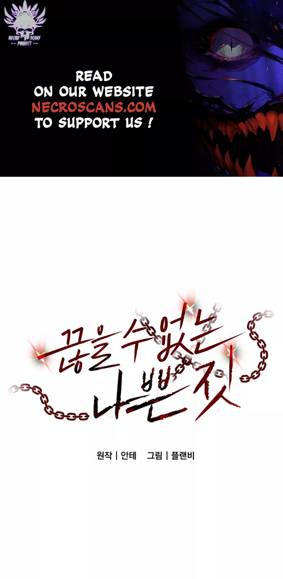 Read Bad Bastard that Can’t Be Cheated Chapter 15 Online