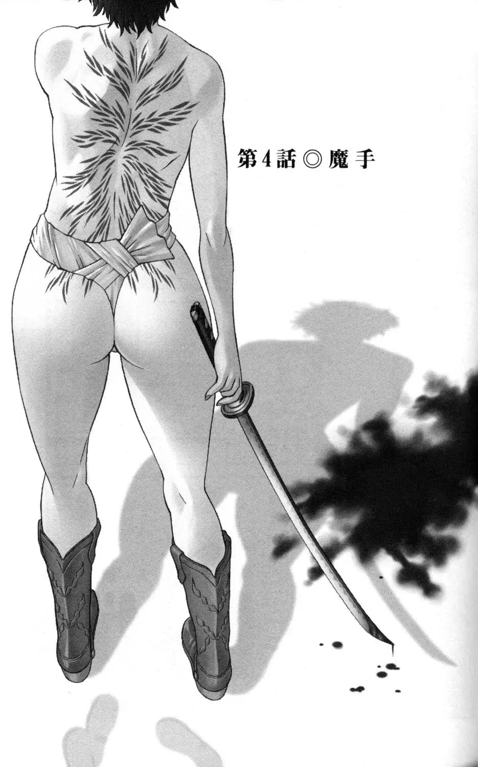 Read Hakodate Youjin Buraichou Himegami Chapter 4 - Evil Power Online