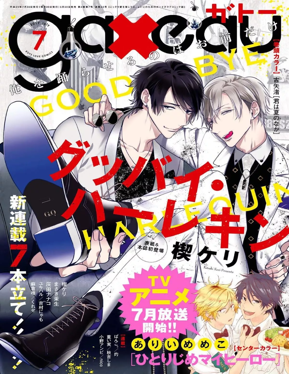 Read Goodbye Harlequin Chapter 1 Online