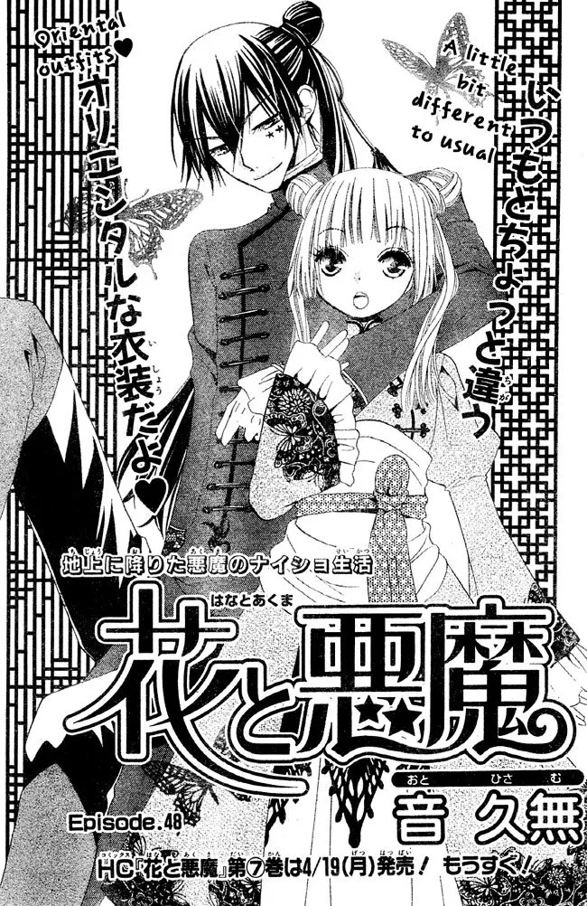 Read Hana to Akuma Chapter 48 - In Half A Year, We Will Have To Part Online