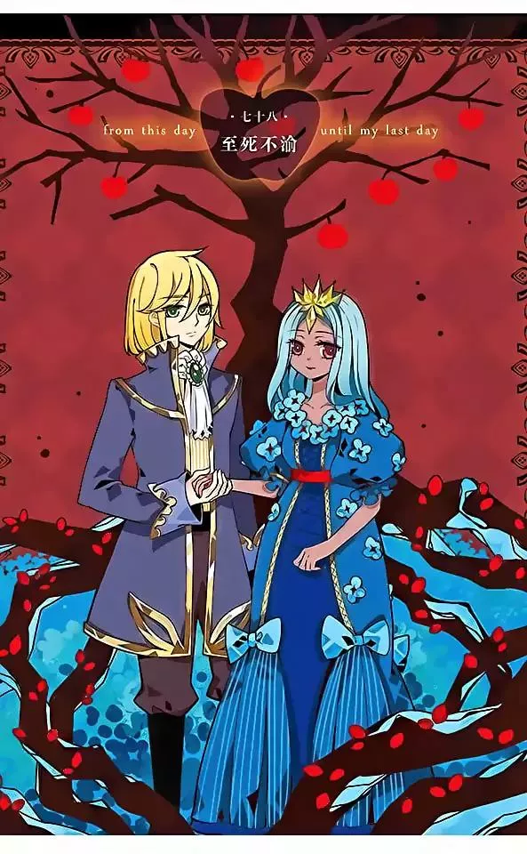 Read Good Luck, Demon King! S2 Chapter 78 Online