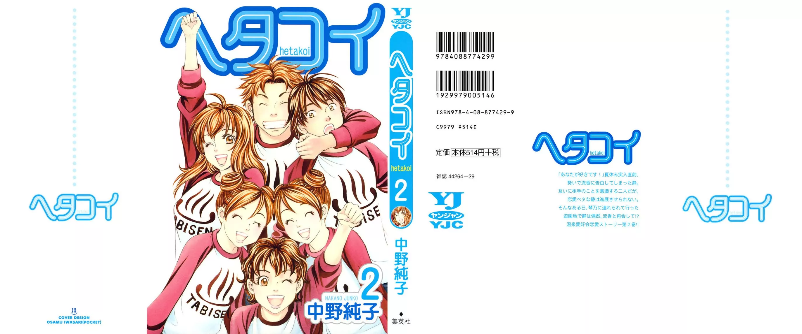 Read Hetakoi Chapter 7 - Transmission Online