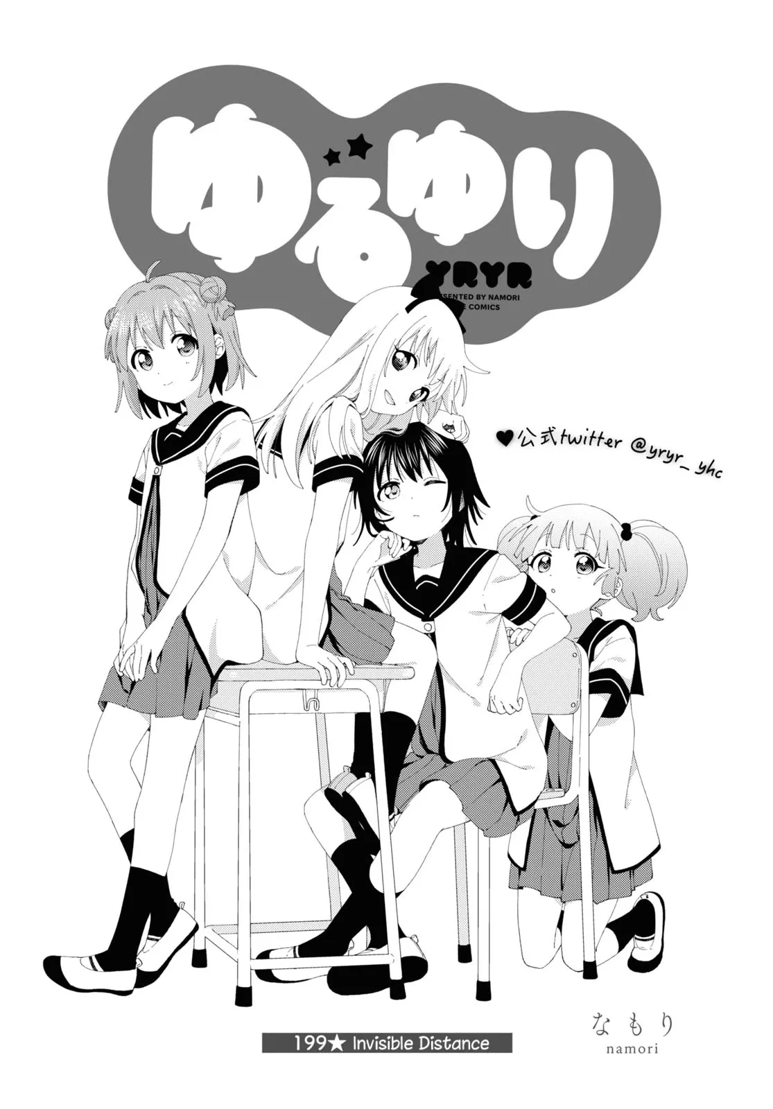Read Yuru Yuri Chapter 199 - Invisible Distance Online