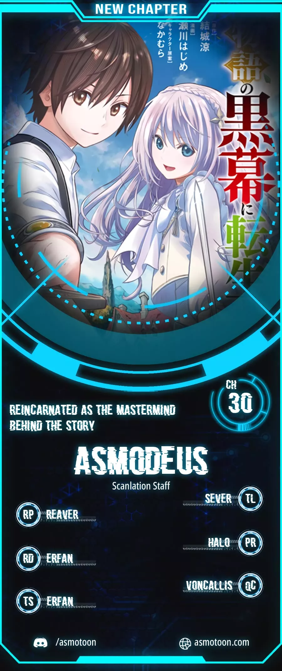 Read Monogatari no Kuromaku ni Tensei shite Chapter 30 Online
