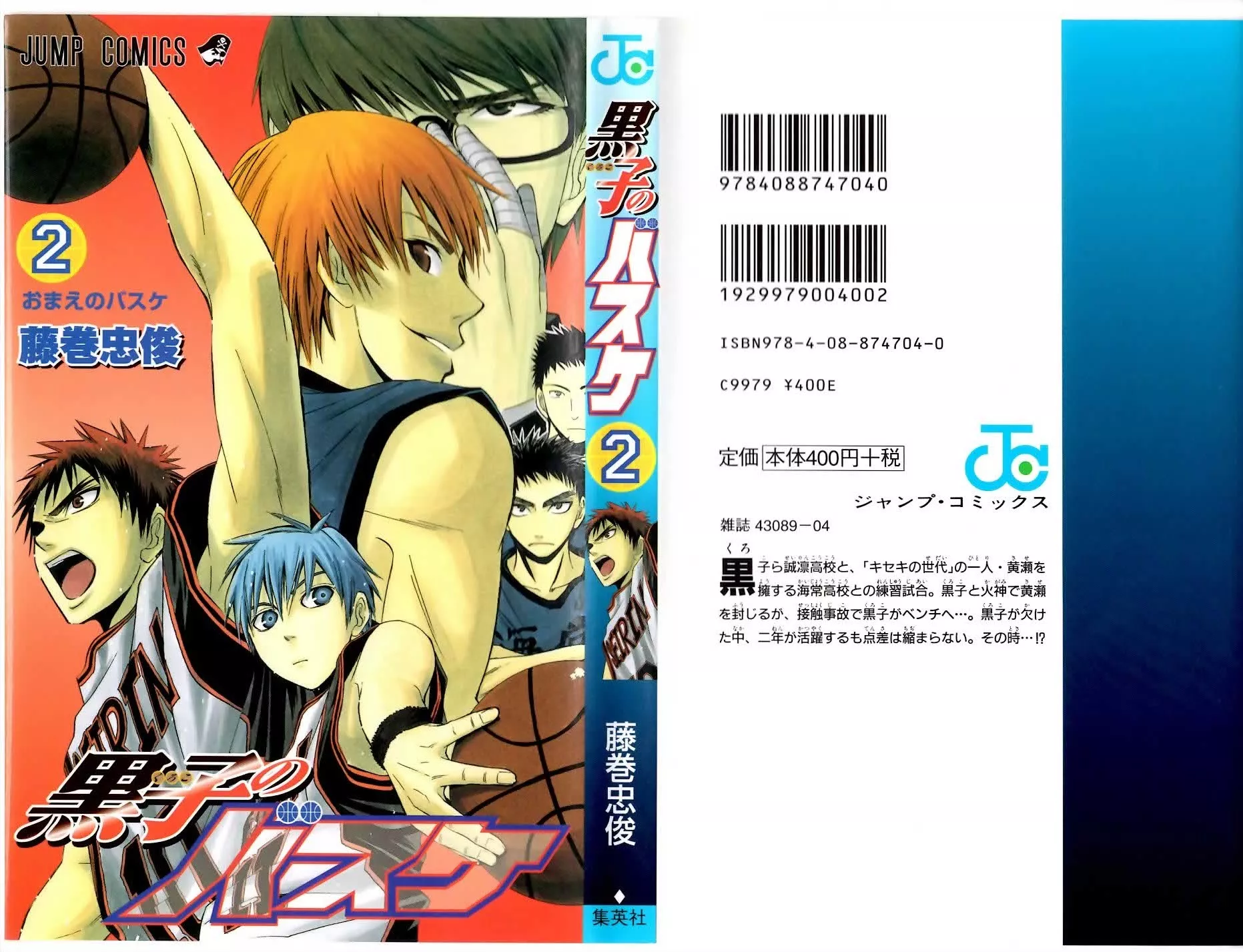 Read Kuroko no Basket Chapter 8 - I am Going Online