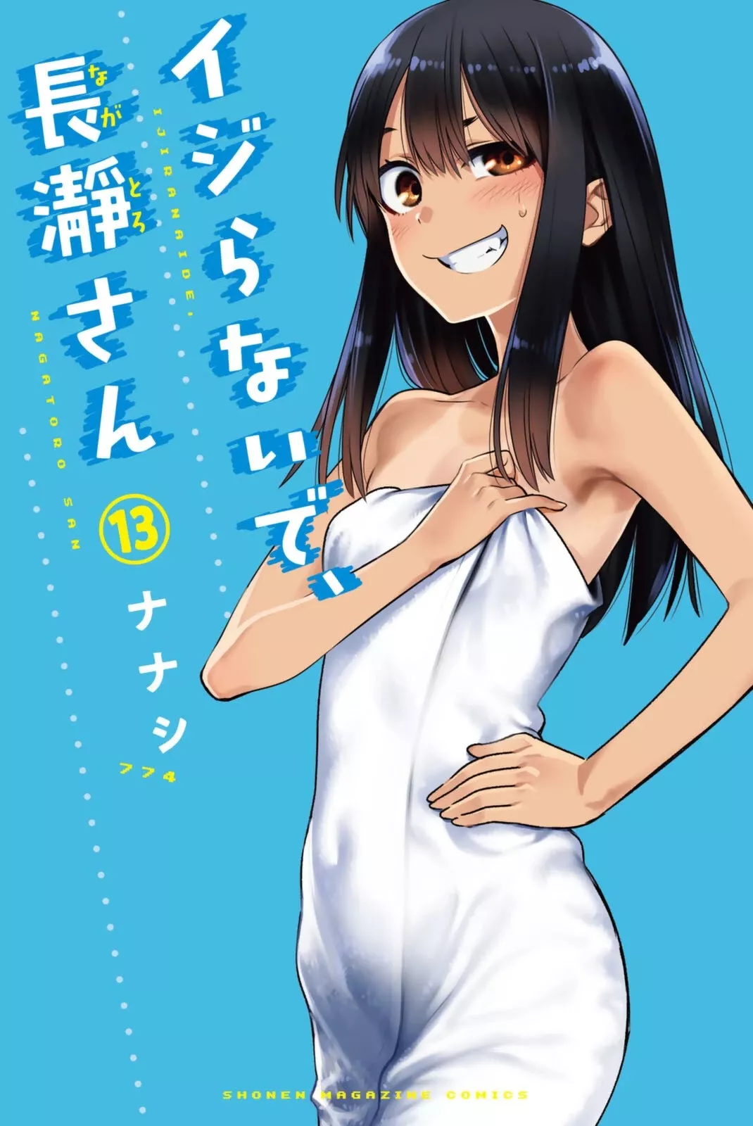 Read Please don’t bully me, Nagatoro Chapter 102.5 - Volume 13 Extras Online