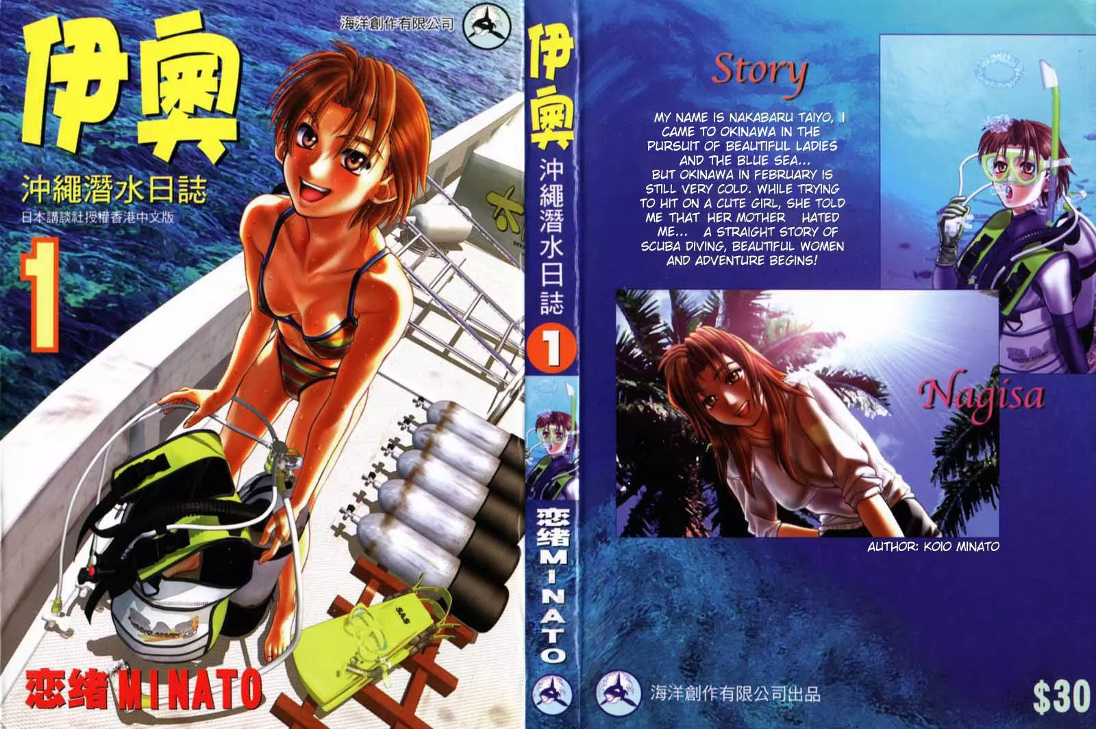 Read IO Chapter 1 Online