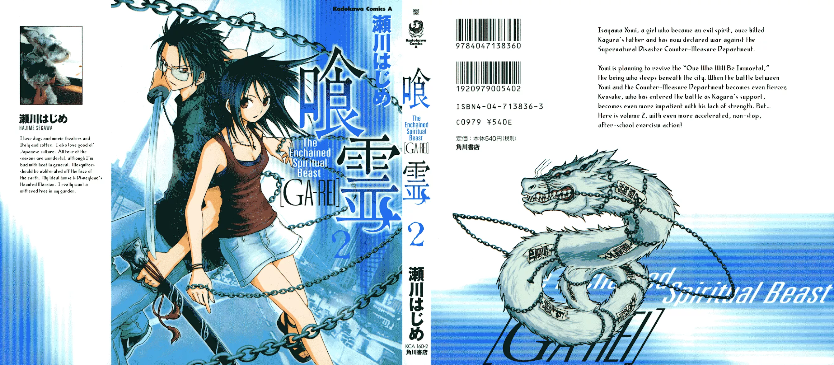 Read Ga-Rei Chapter 5 - True Romance on a Snowy Mountain Online