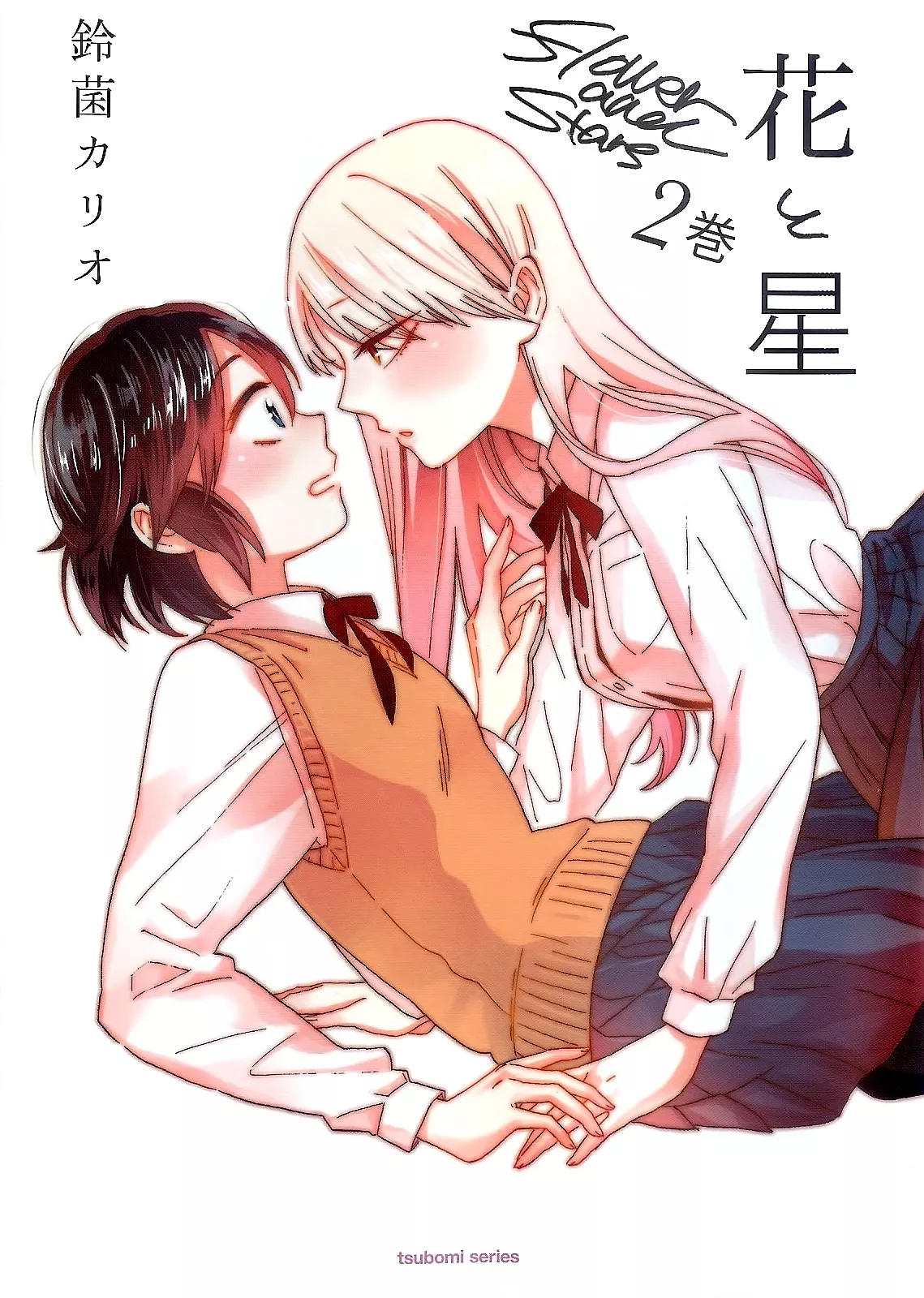 Read Hana to Hoshi Chapter 11.5 - Volume 2 Special Online