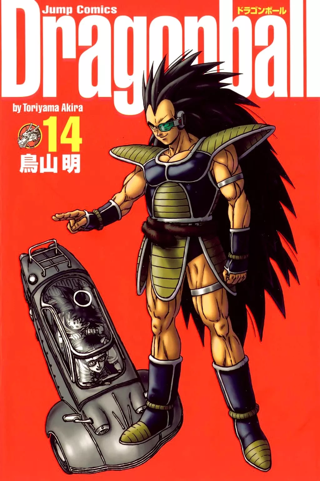 Read Dragon Ball Chapter 195 - The Mysterious Warrior From Space Online