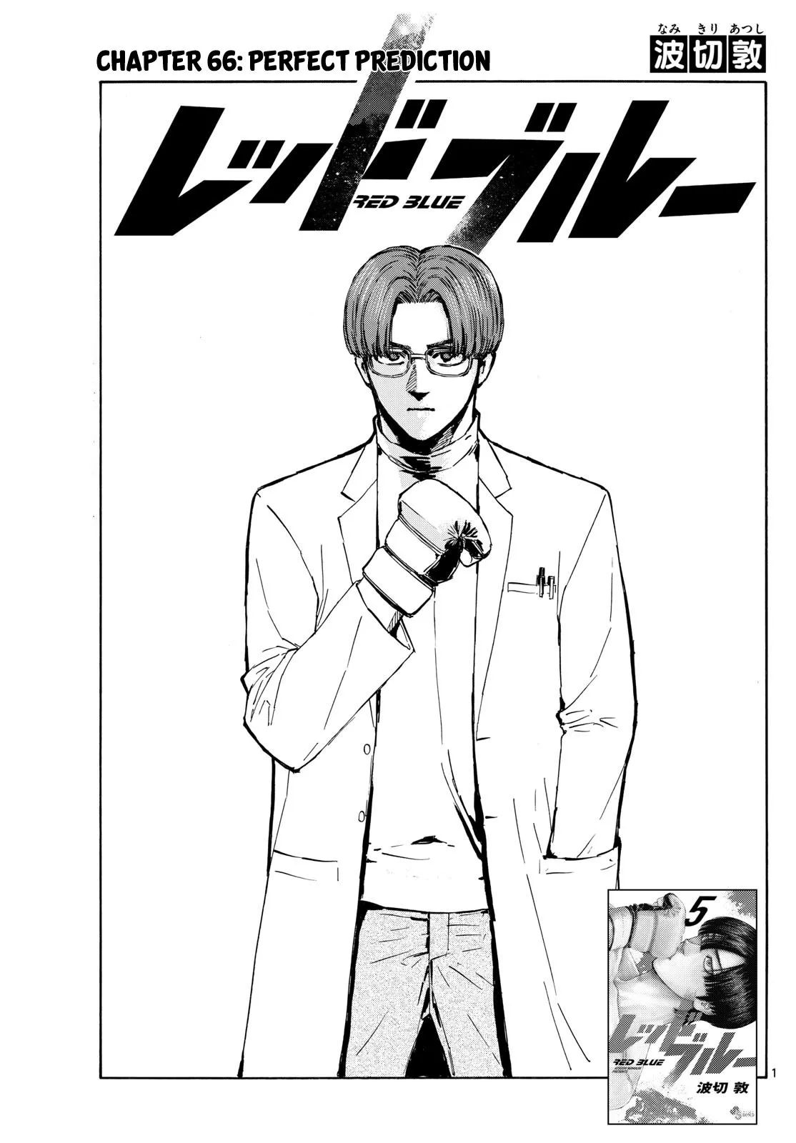 Read Red Blue Chapter 66 - Perfect Prediction Online