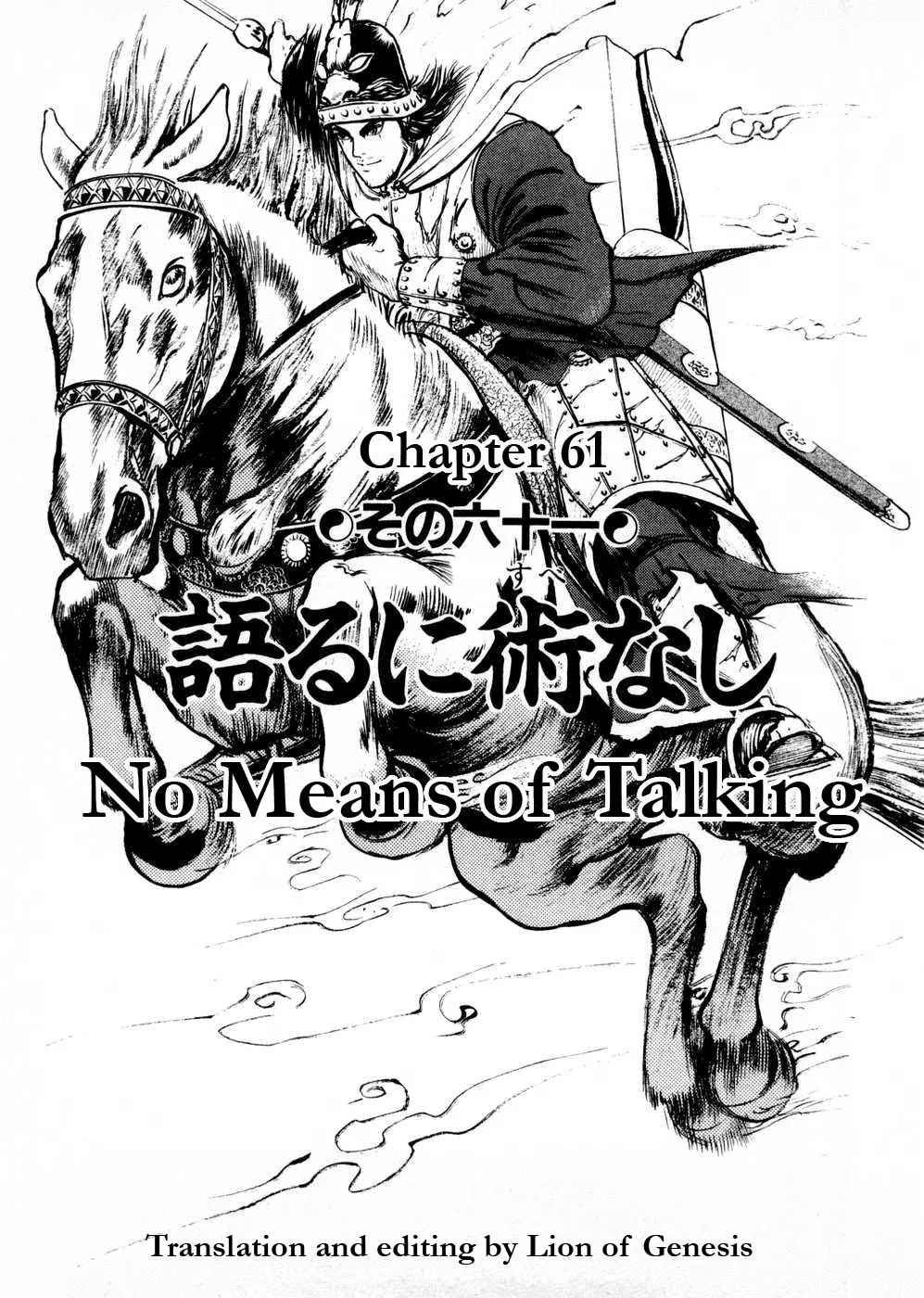 Read Beyond the Heavens Chapter 61 - No Means of Talking Online