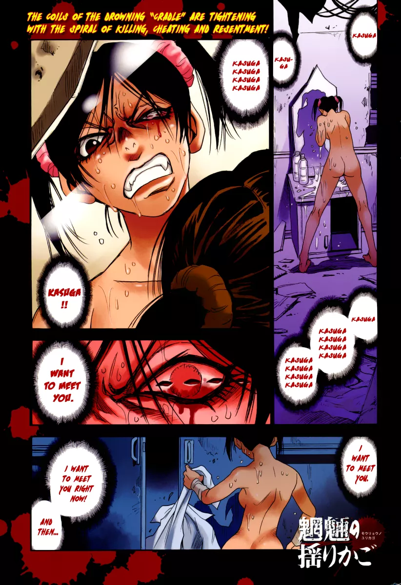Read Mouryou no Yurikago Chapter 23 Online