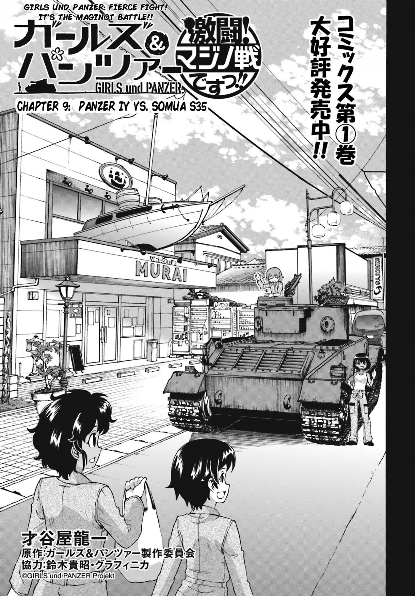 Read GIRLS und PANZER – Gekitou! Maginot-sen desu!! Chapter 9 Online