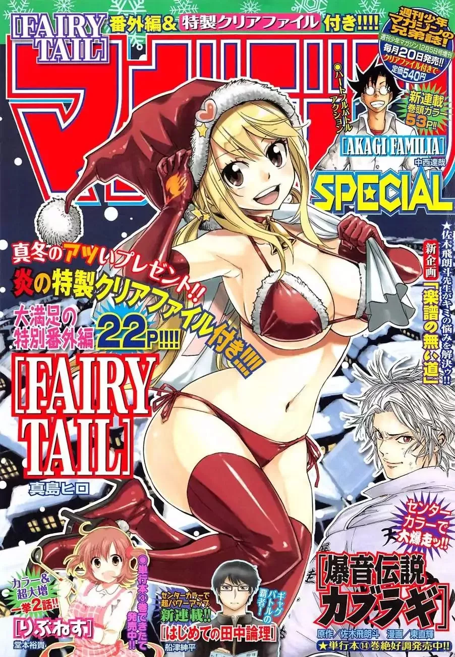 Read Fairy Tail S Chapter 8 - A Merry, Fairy Chrismas Online