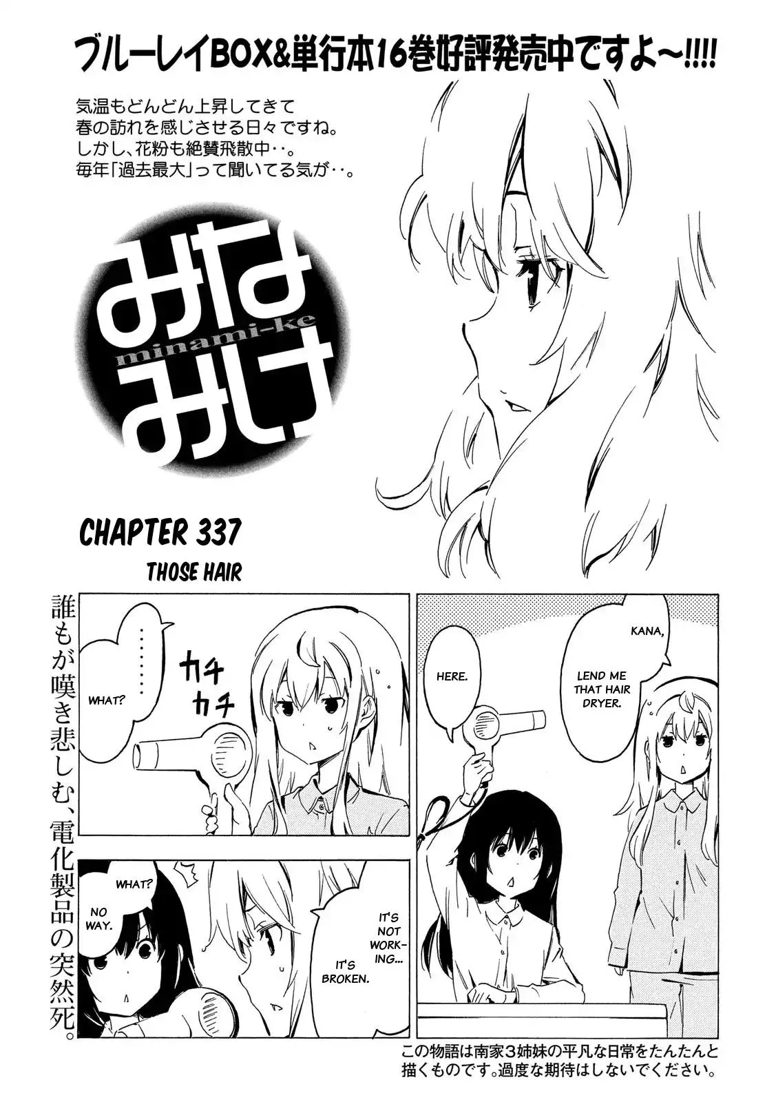 Read Minami-ke Chapter 337 Online