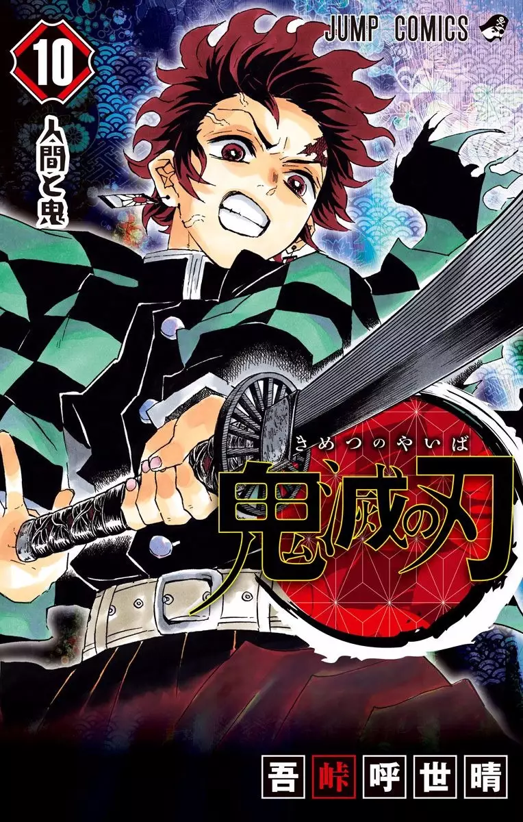 Read Kimetsu no Yaiba Chapter 88.5 - Extras Online