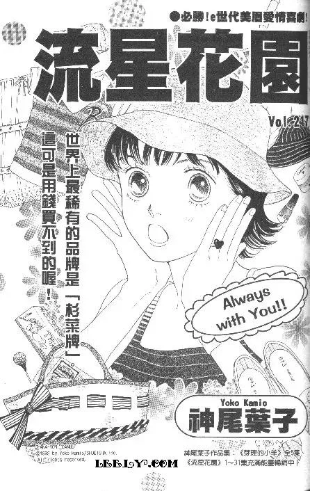 Read Hana Yori Dango Chapter 217 Online