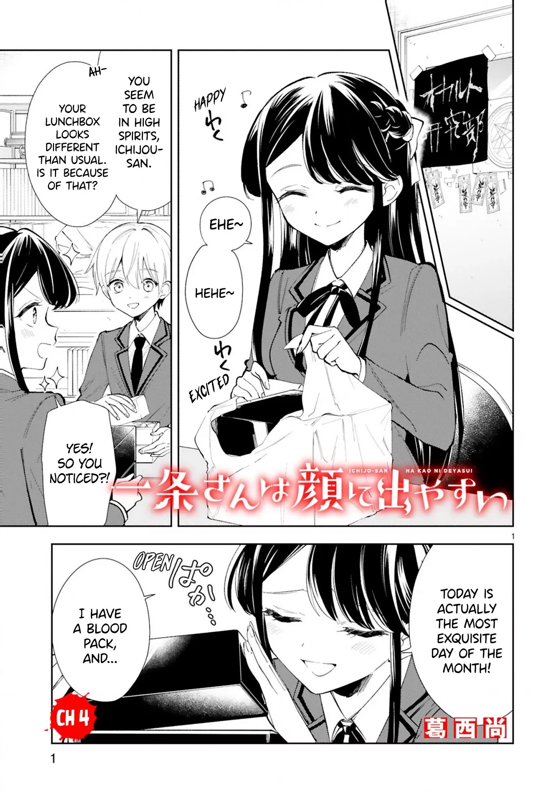Read Ichijou-san wa Kao ni Deyasui Chapter 4 Online