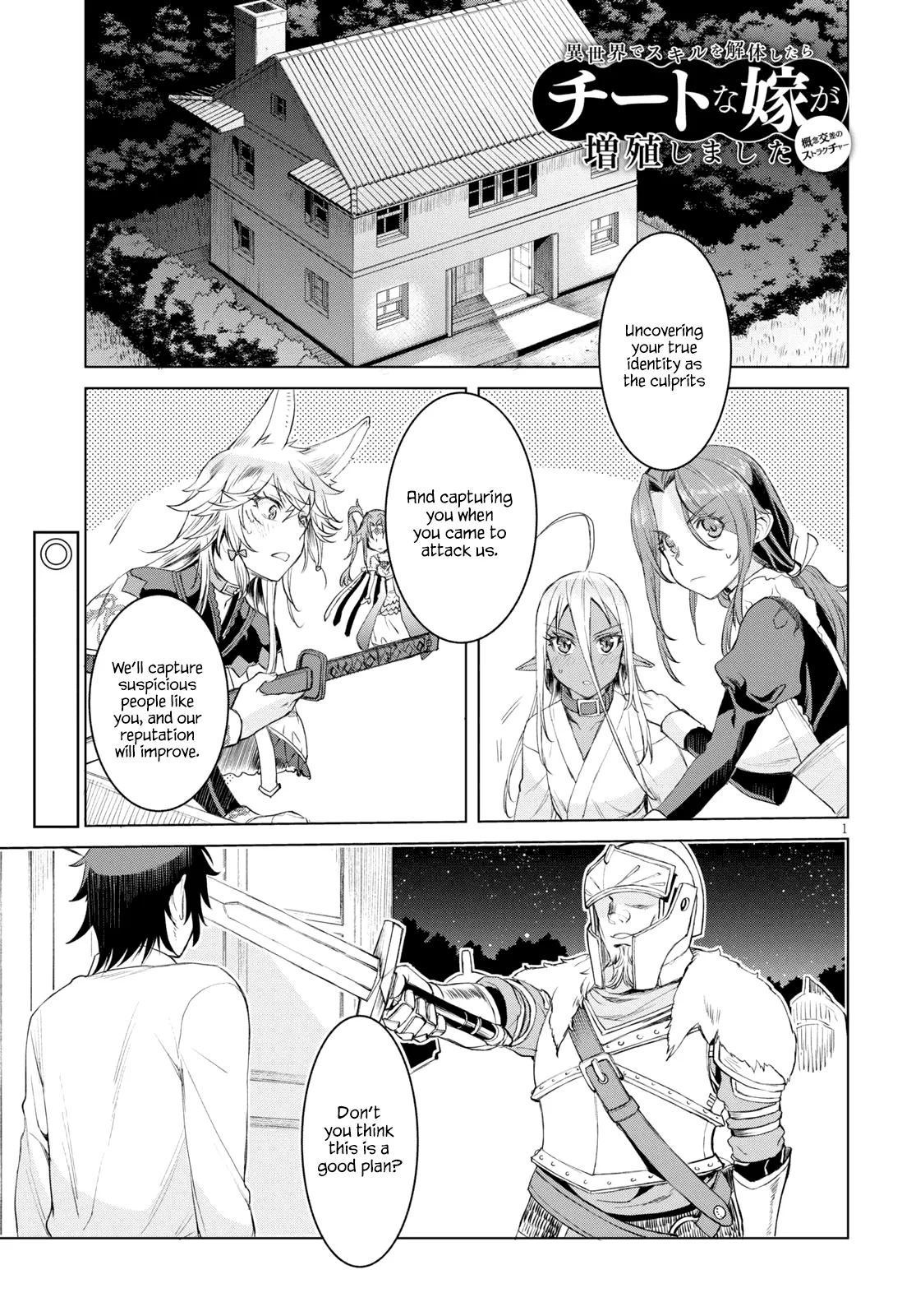 Read Isekai de Skill wo Kaitai shitara Cheat na Yome ga Zoushoku Shimashita: Gainen Kousa no Structure Chapter 30 Online