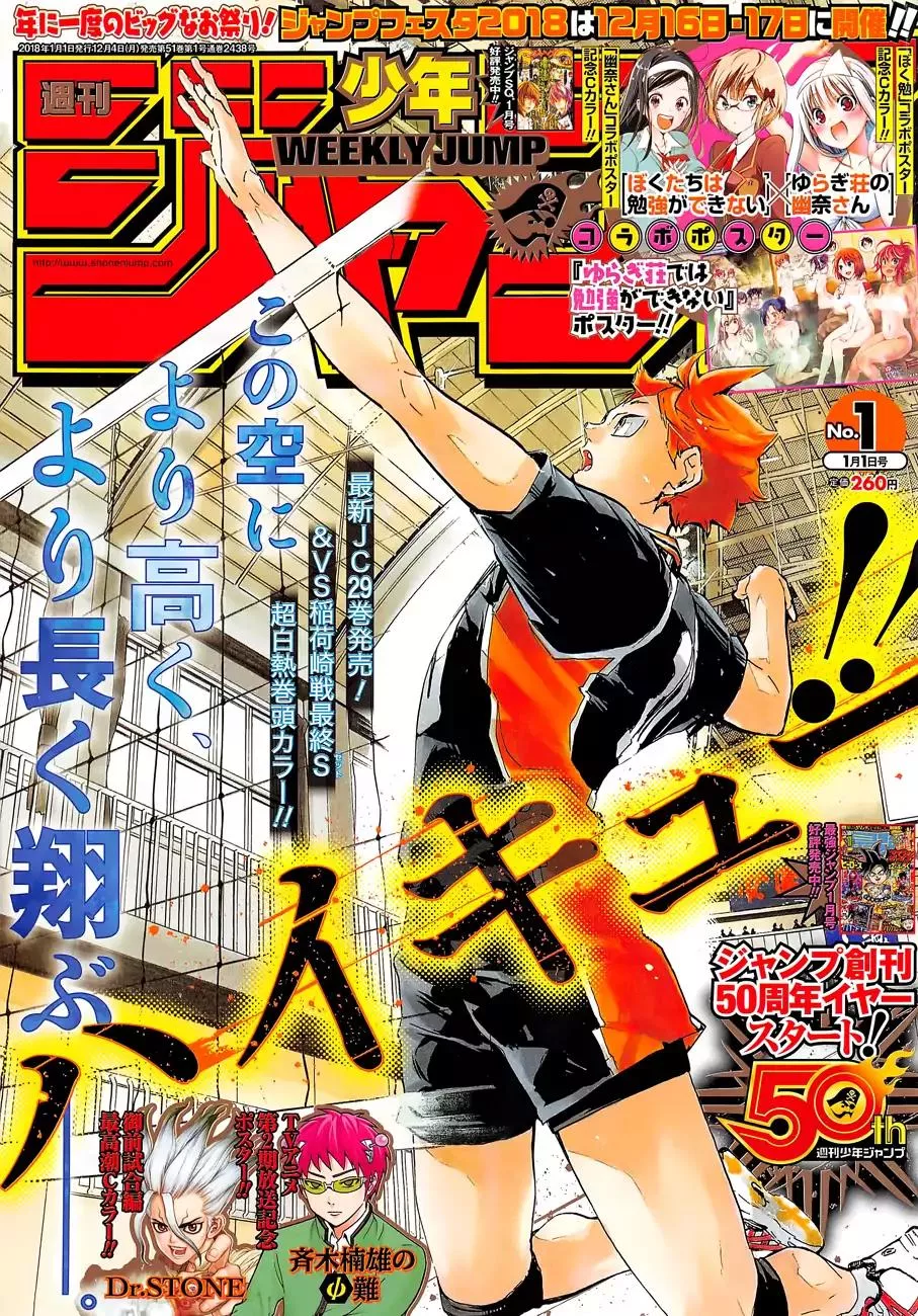 Read Haikyu!! Chapter 281 - Piton Online