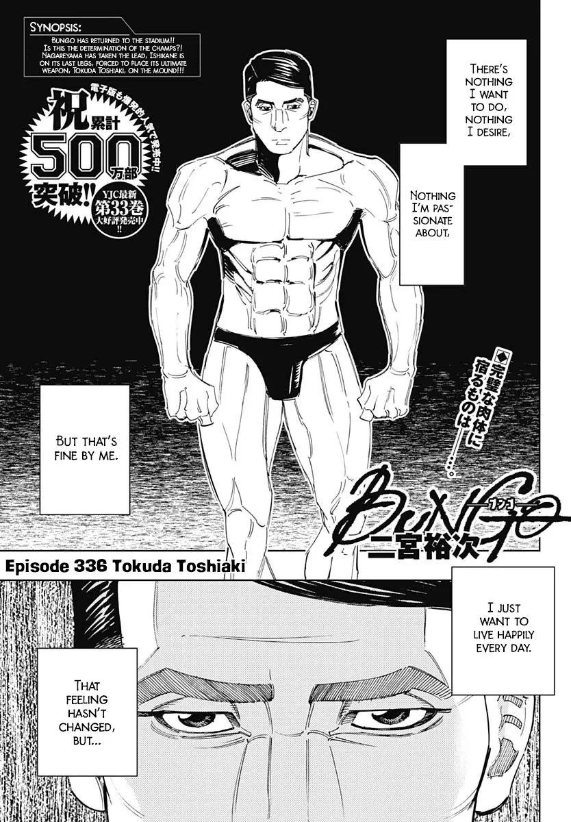 Read Bungo Chapter 336 - Tokuda Toshiaki Online