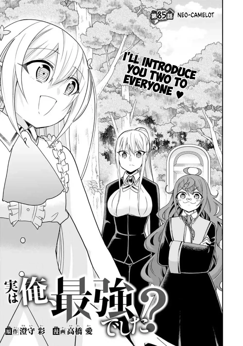 Read Jitsu wa Ore, Saikyou Deshita? Chapter 85 - Neo-Camelot Online