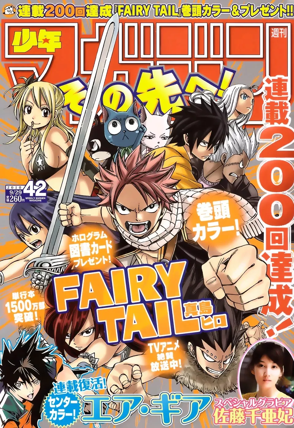 Read Air Gear Chapter 287 Online