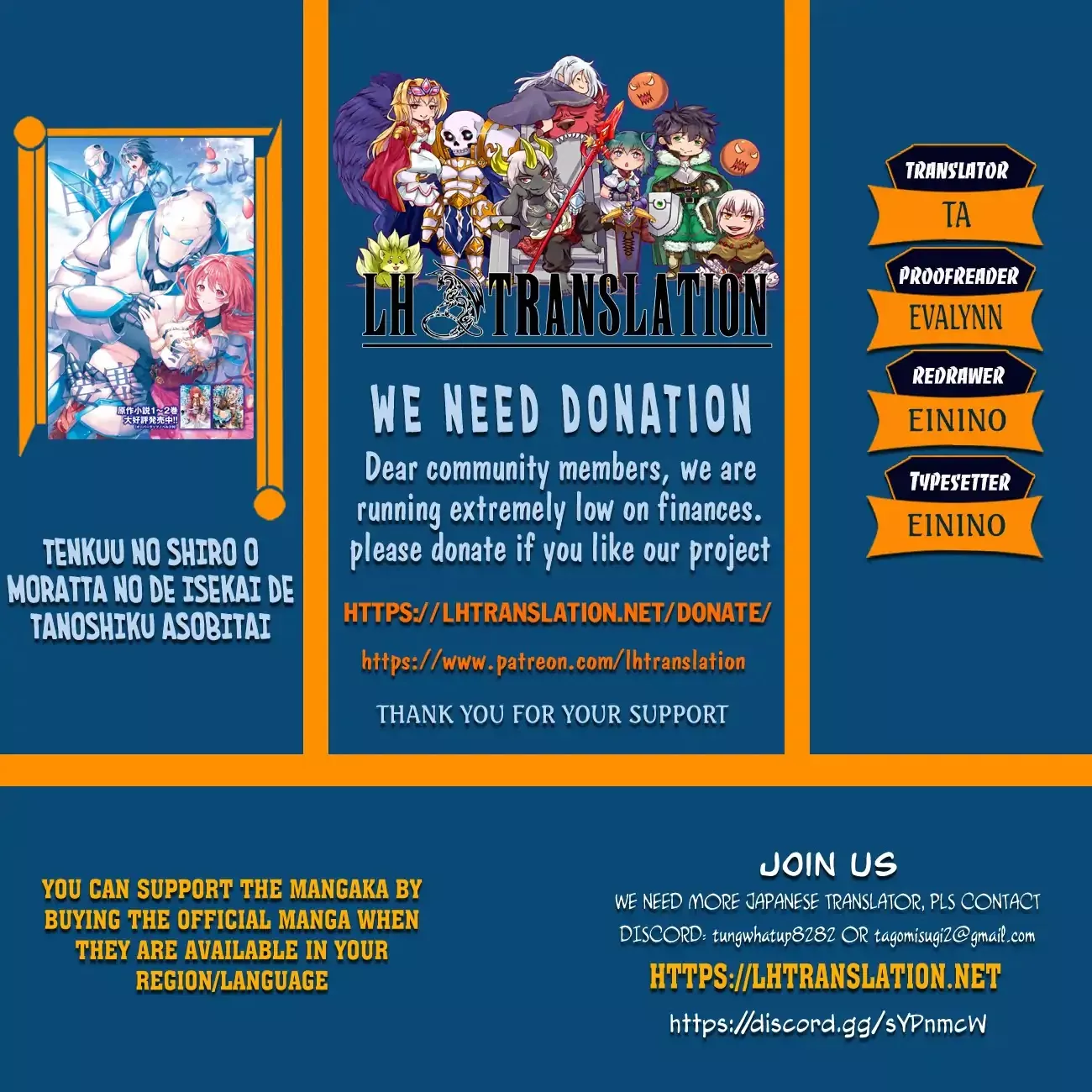 Read Tenkuu no Shiro wo Moratta node Isekai de Tanoshiku Asobitai Chapter 6 Online