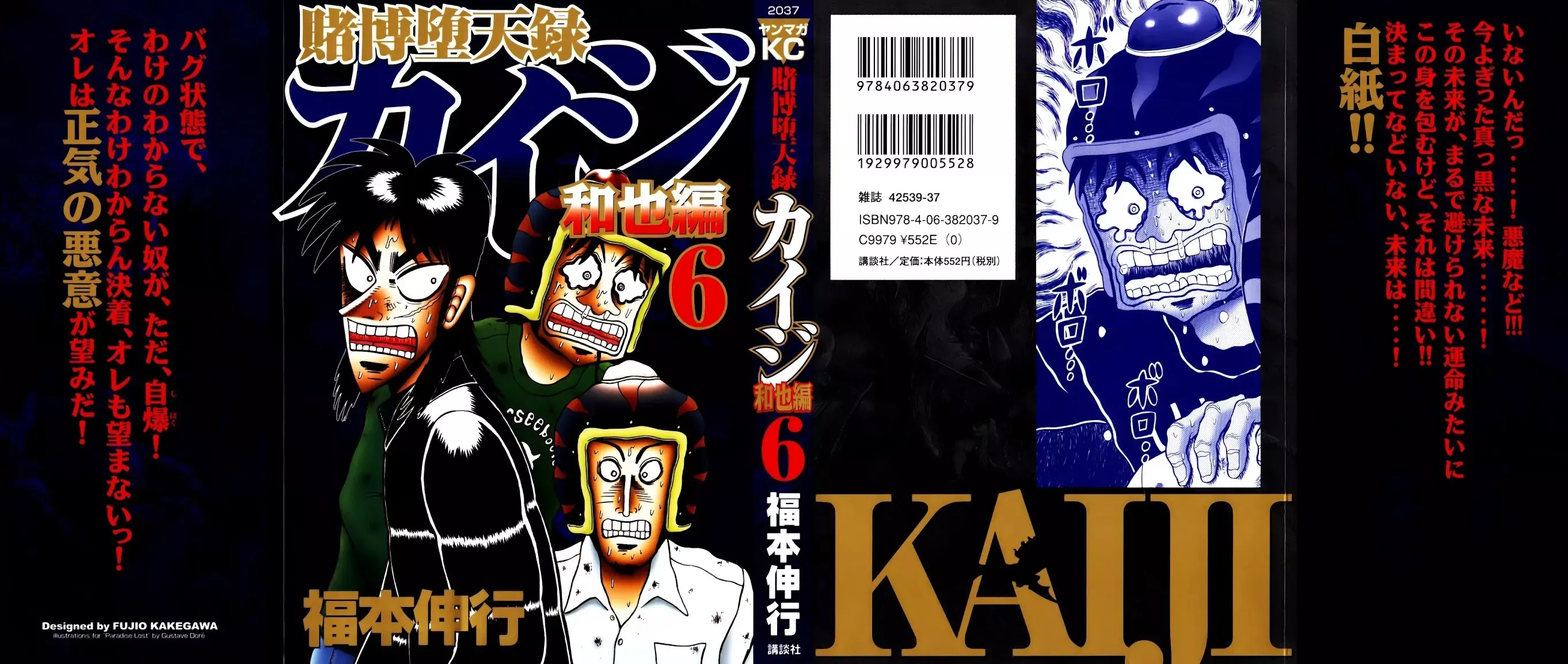 Read Gambling Outcast Kaiji: The Kazuya Arc – Kaiji Part 4 Chapter 51 - Impatience Online