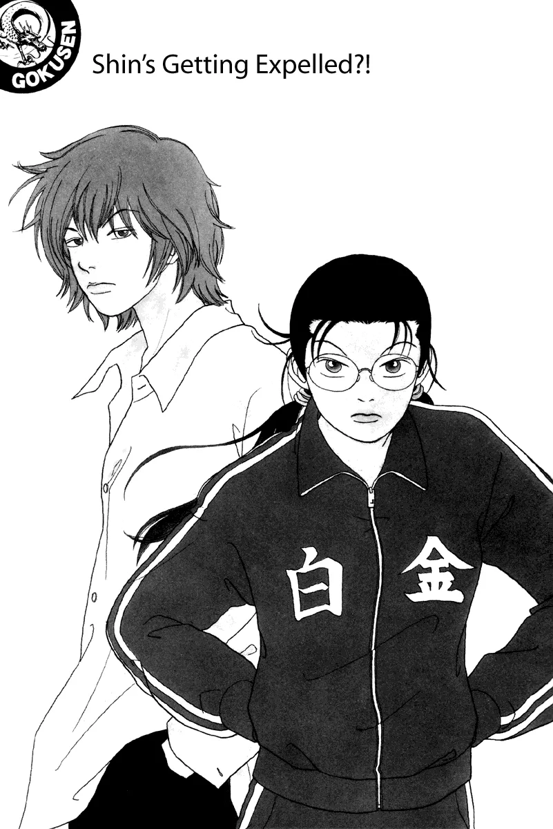 Read Gokusen Chapter 49 - Shin's Getting Expelled ?! Online