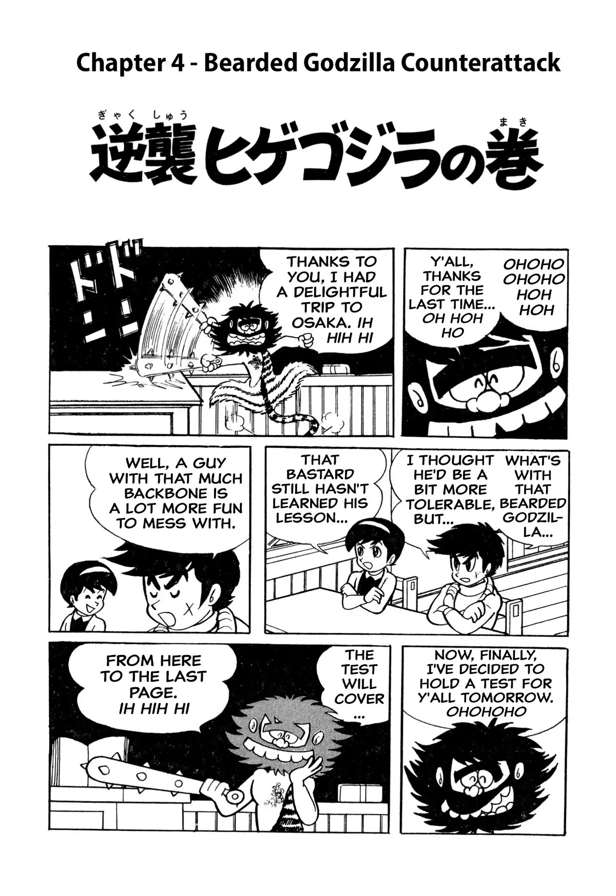 Read Harenchi Gakuen Chapter 4 - Bearded Godzilla Counterattack Online