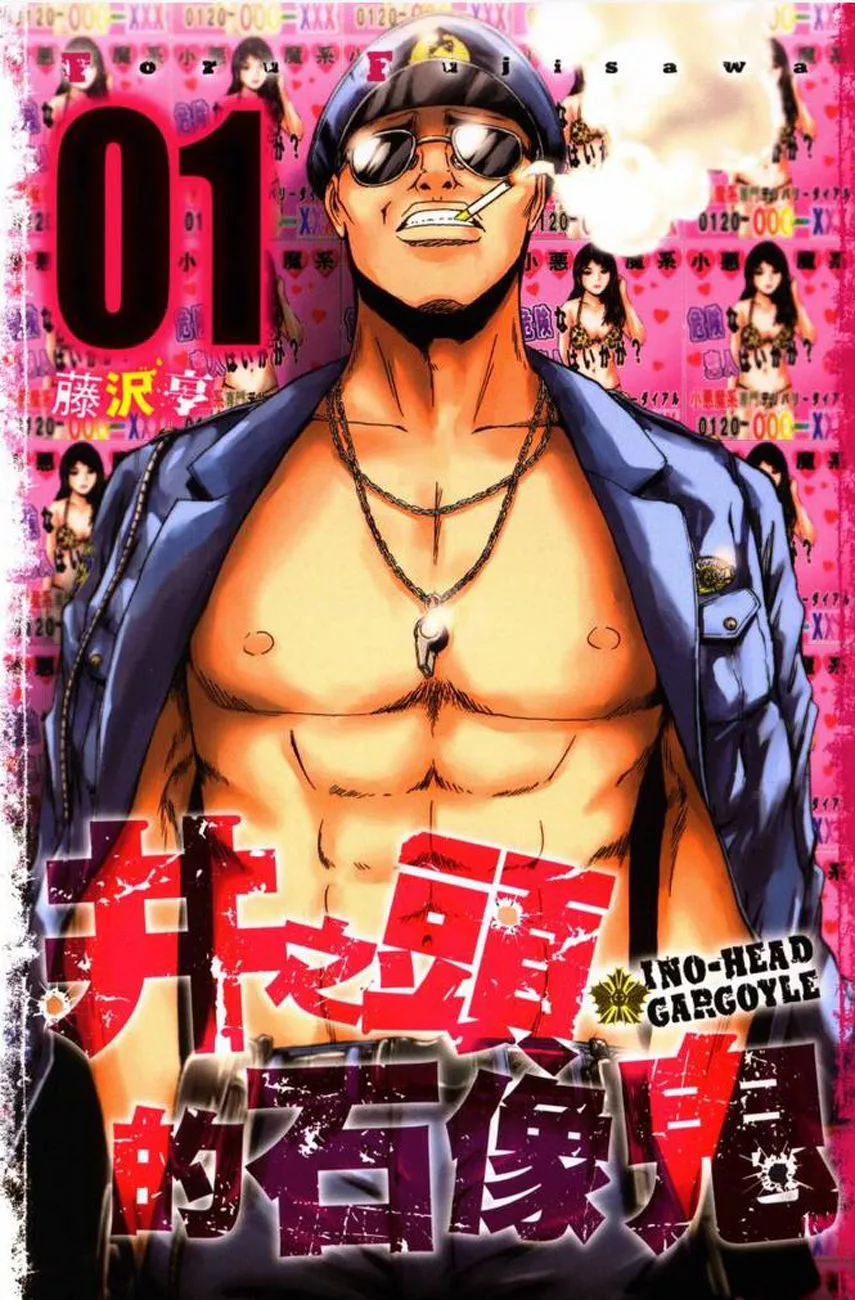 Read Ino-Head Gargoyle Chapter 1 Online