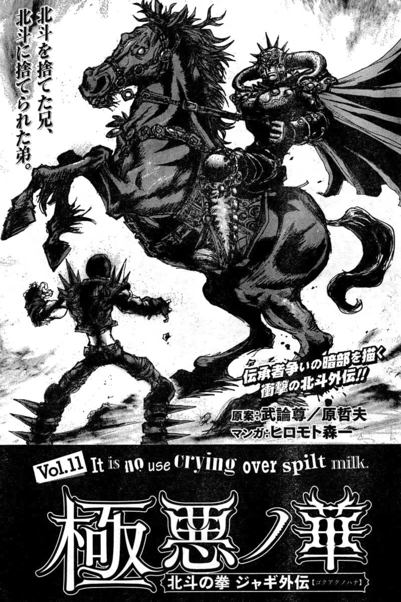 Read Gokuaku no Hana – Hokuto no Ken – Jagi Gaiden Chapter 11 - It's No Use Crying Over Spilt Milk Online