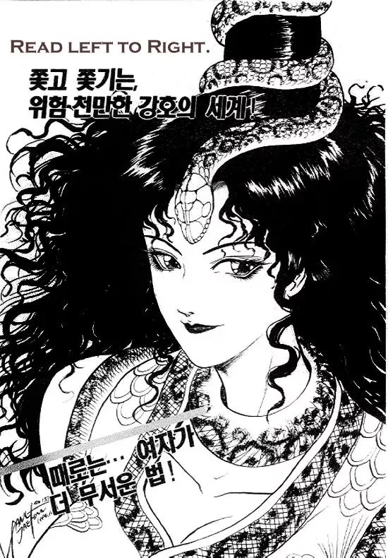 Read Ruler of the Land Chapter 11 - 11 Online