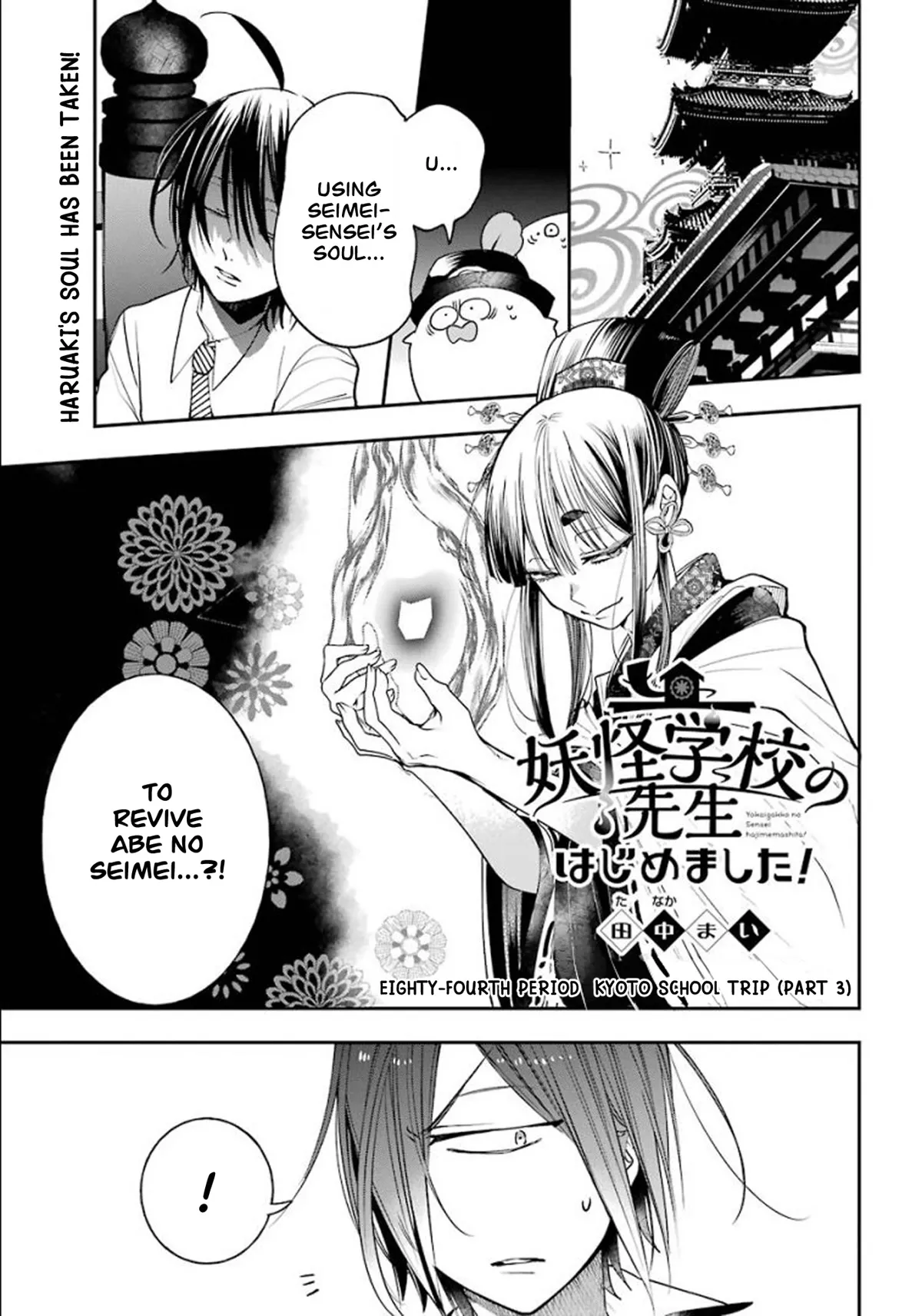 Read Youkai Gakkou no Sensei Hajimemashita! Chapter 84 - Kyoto School Trip (Part 3) Online