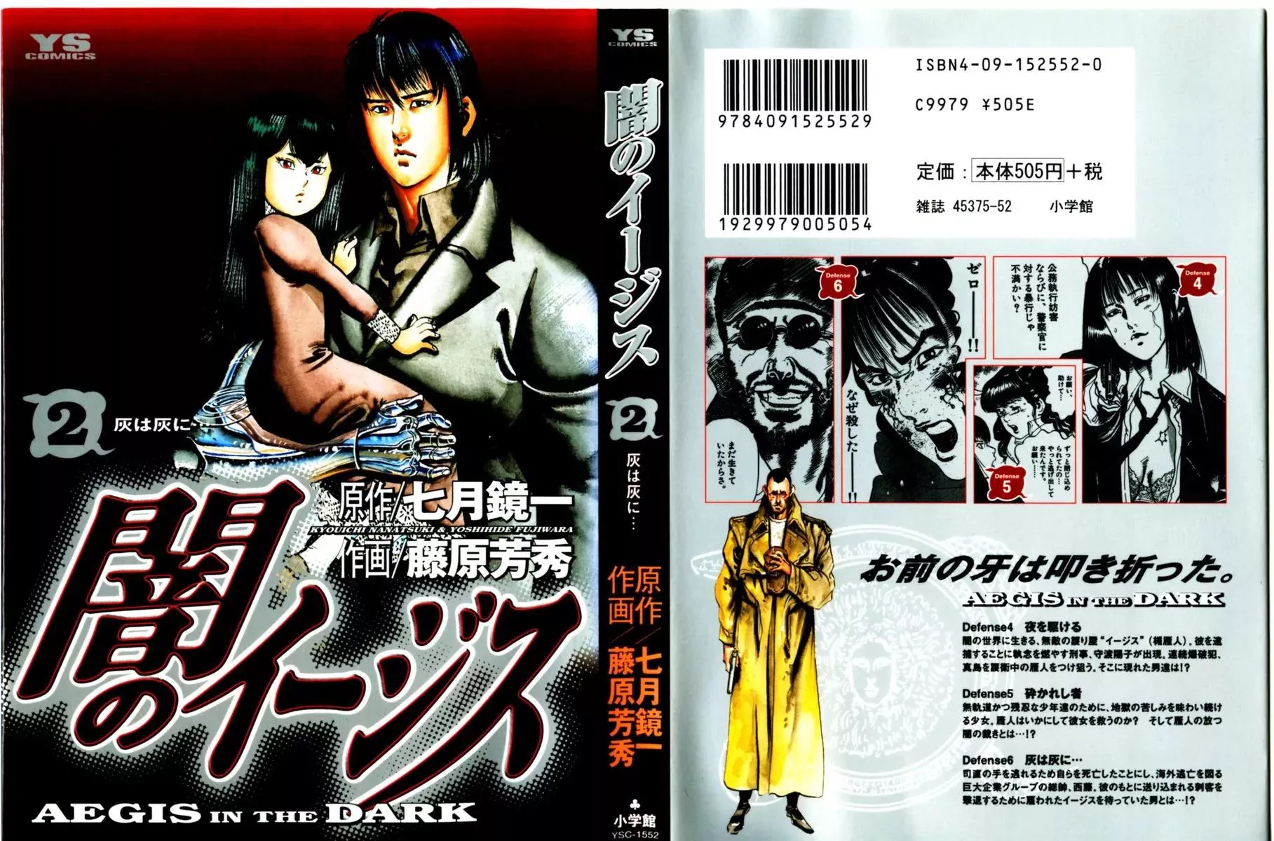 Read Yami no Aegis Chapter 9 - Night Runners 1 Online