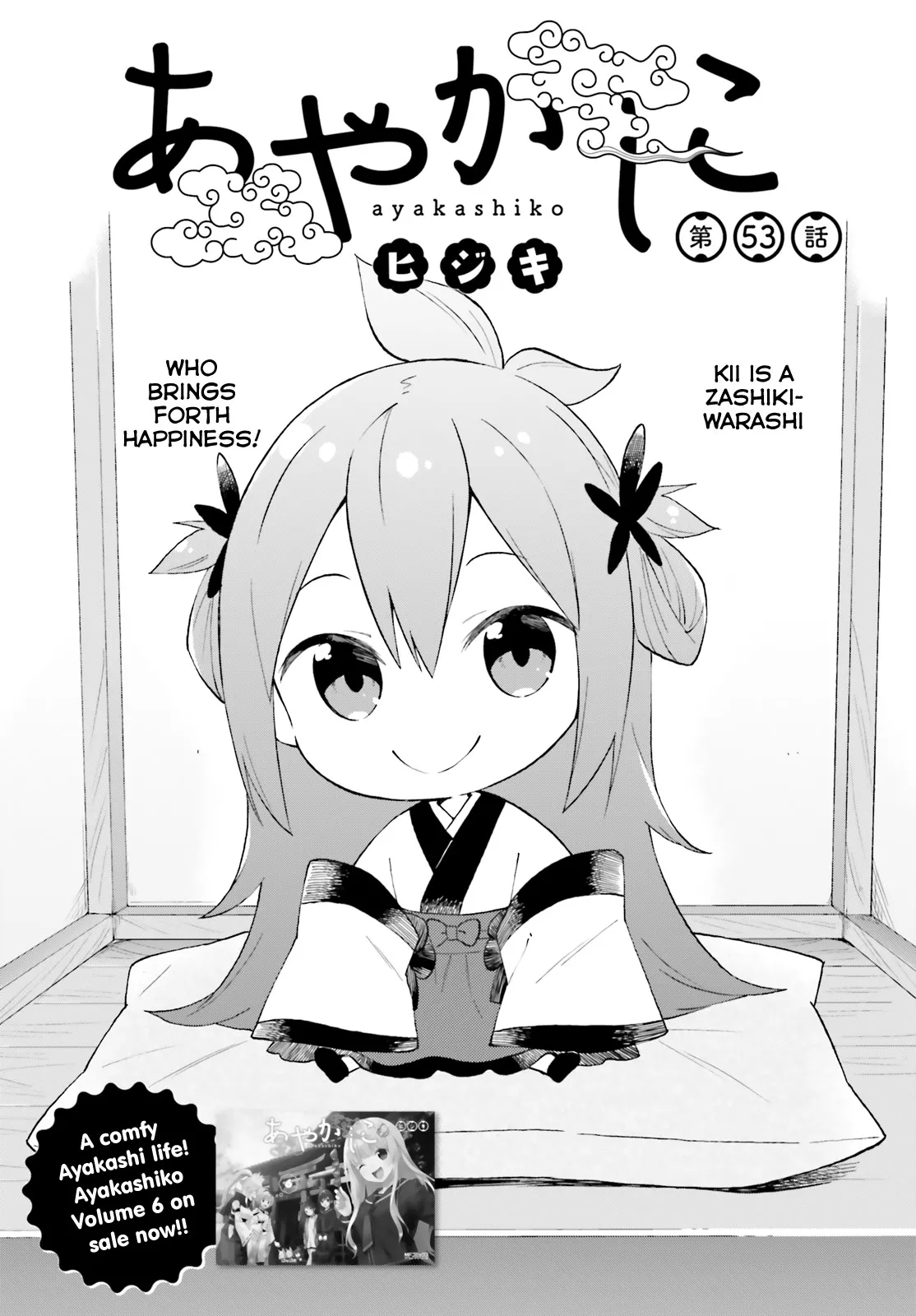 Read Ayakashiko Chapter 53 Online