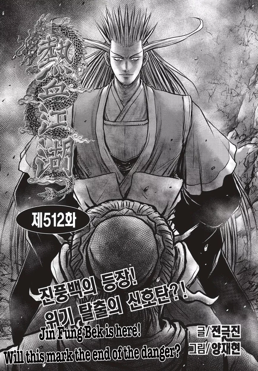 Read Ruler of the Land Chapter 512 Online