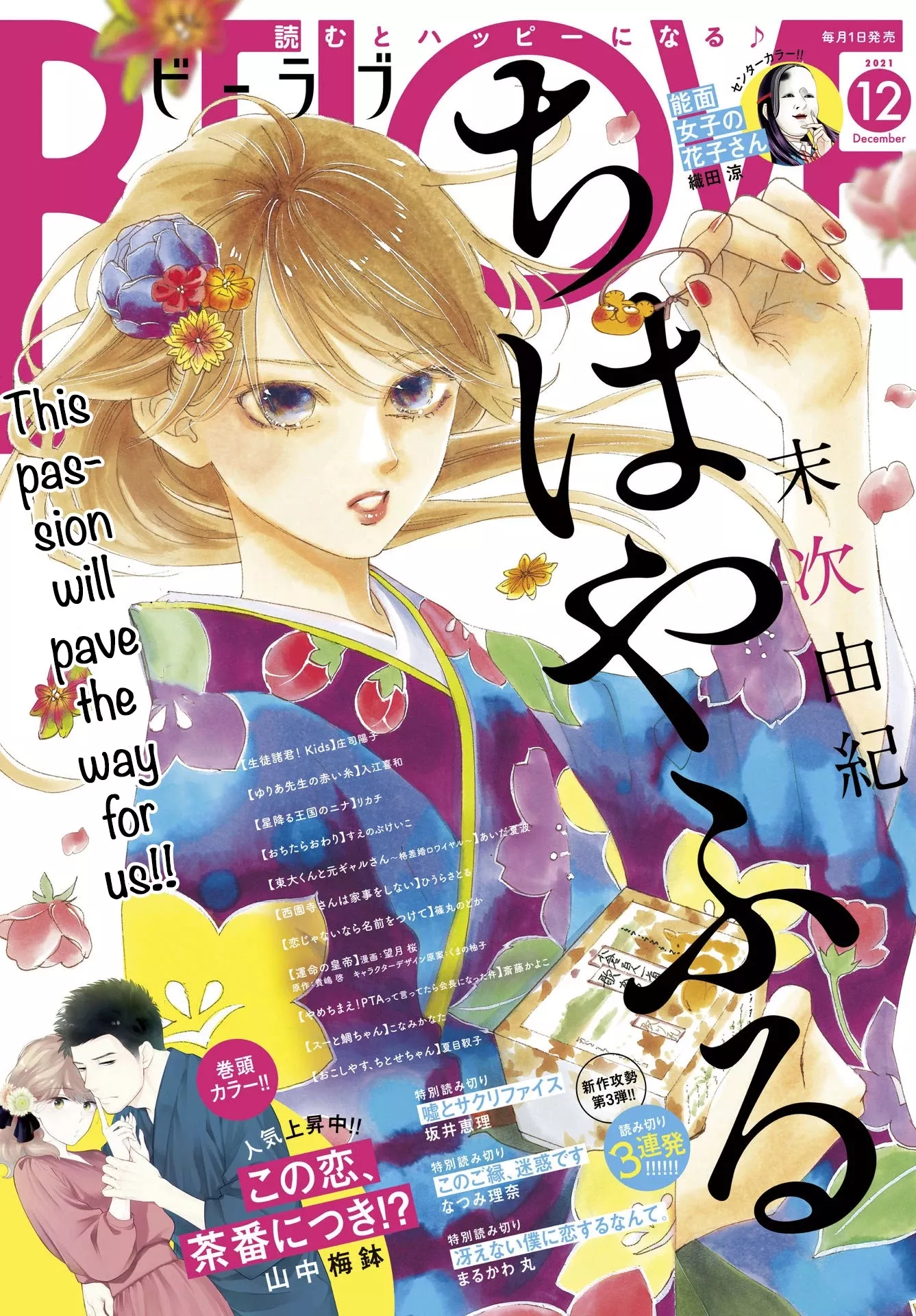 Read Chihayafuru Chapter 239 Online