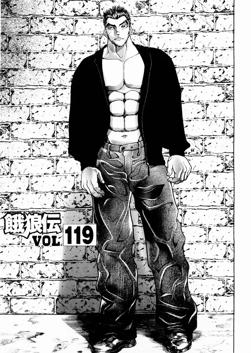 Read Garouden Chapter 119 Online