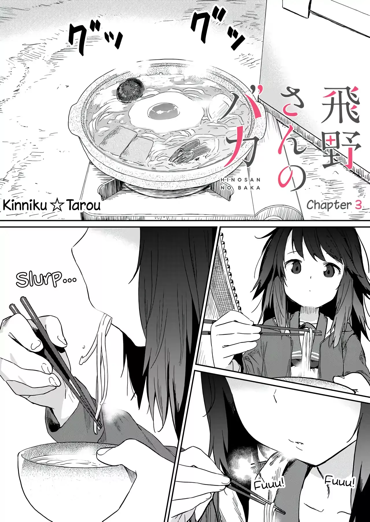 Read Hino-san no Baka Chapter 3 Online