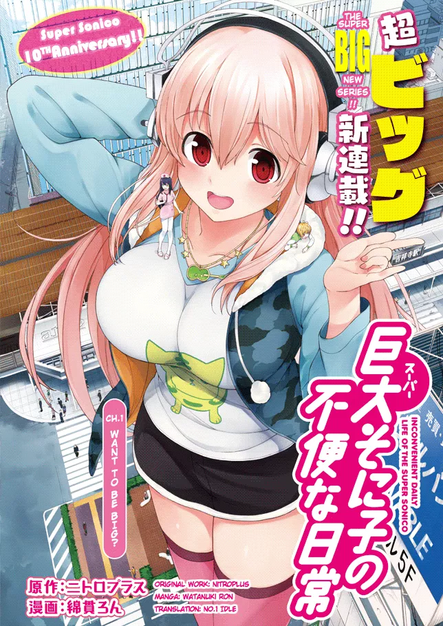 Read Super Sonico no Fuben na Nichijou Chapter 1 Online