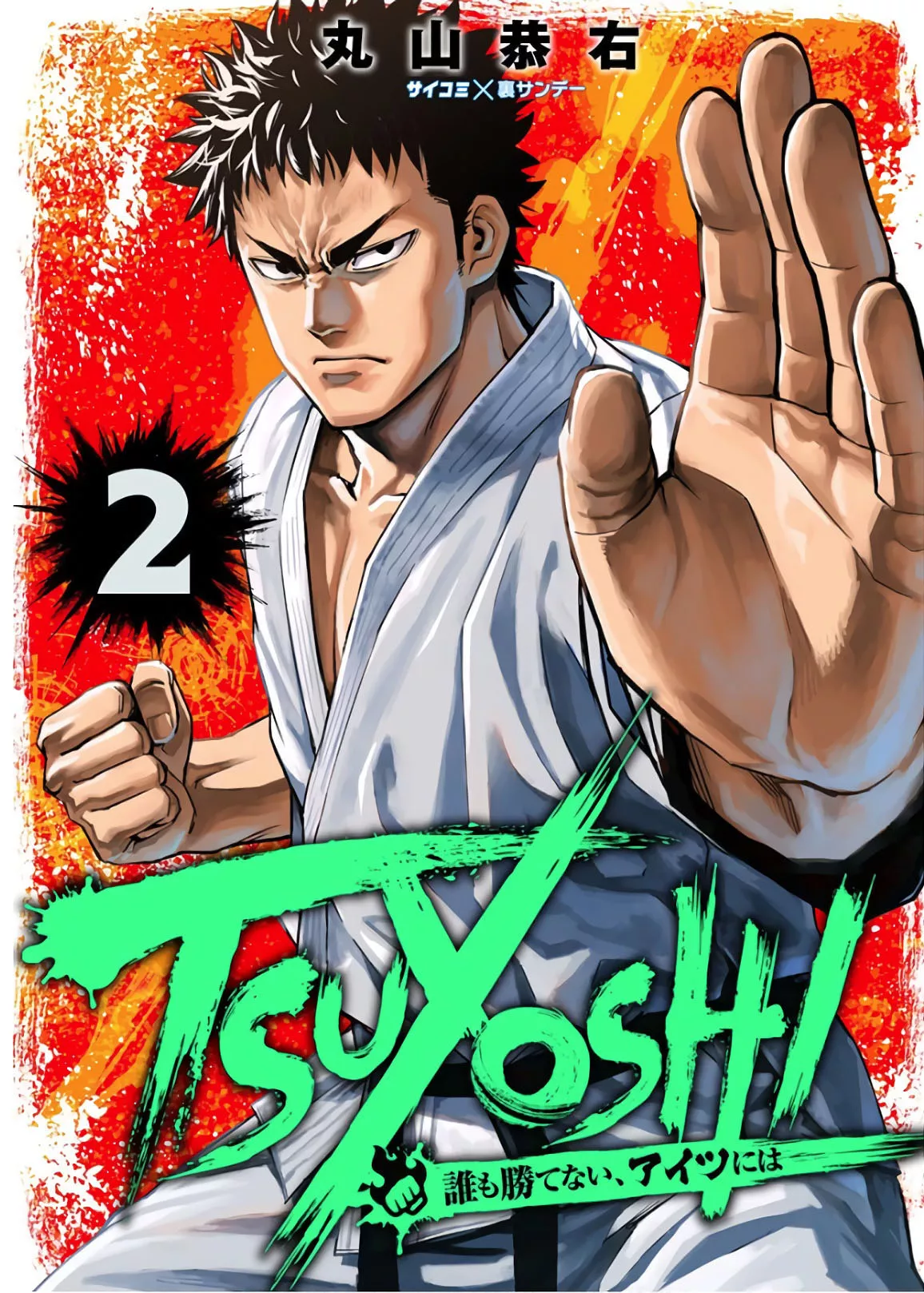 Read TSUYOSHI Chapter 8 - Fierce fight Online