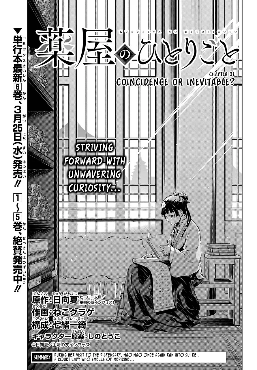 Read Kusuriya no Hitorigoto Chapter 31 - Coincidence or Inevitable Online