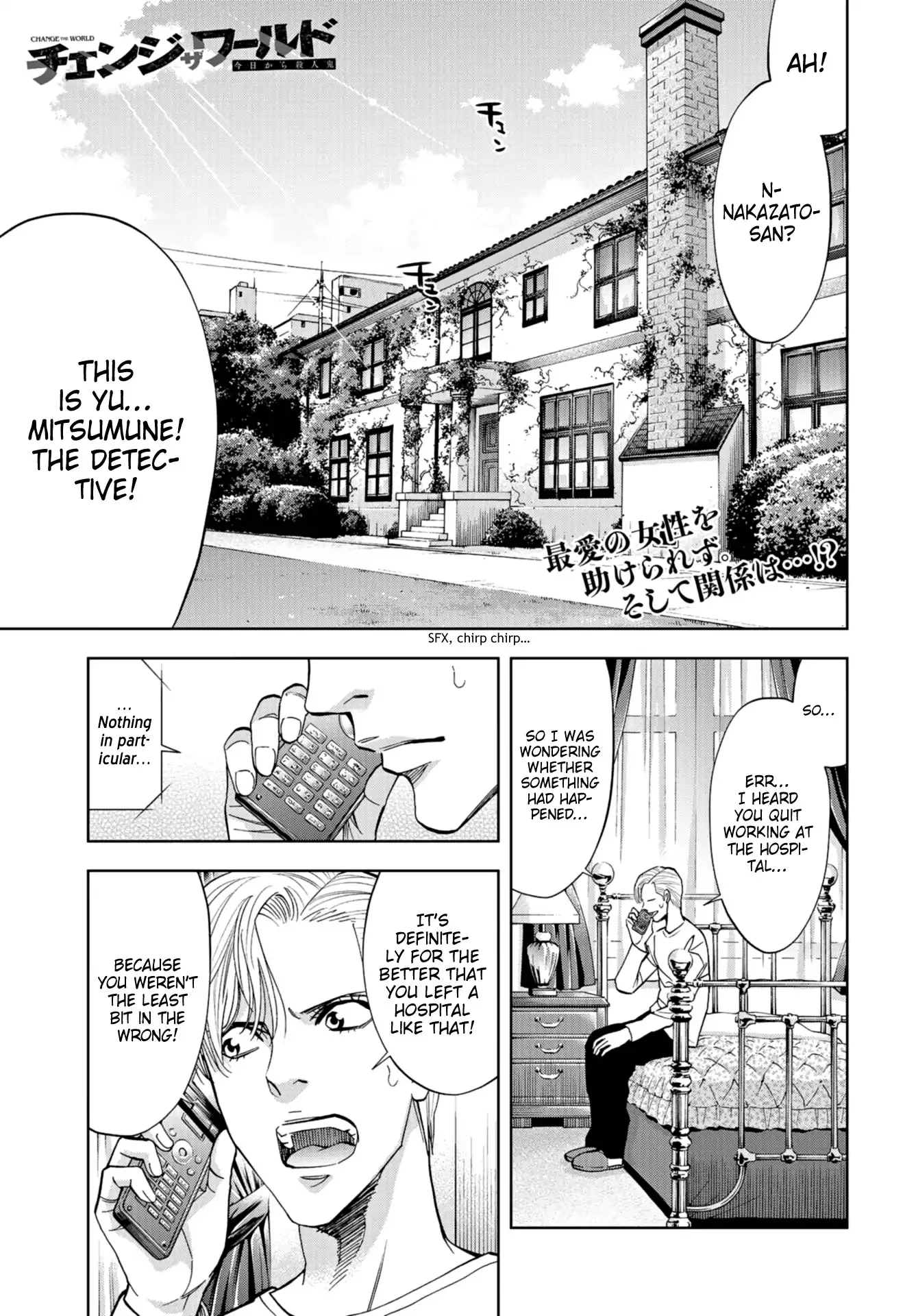 Read Change the World (KANZAKI Yuuya) Chapter 13 - An Inspector Calls Online