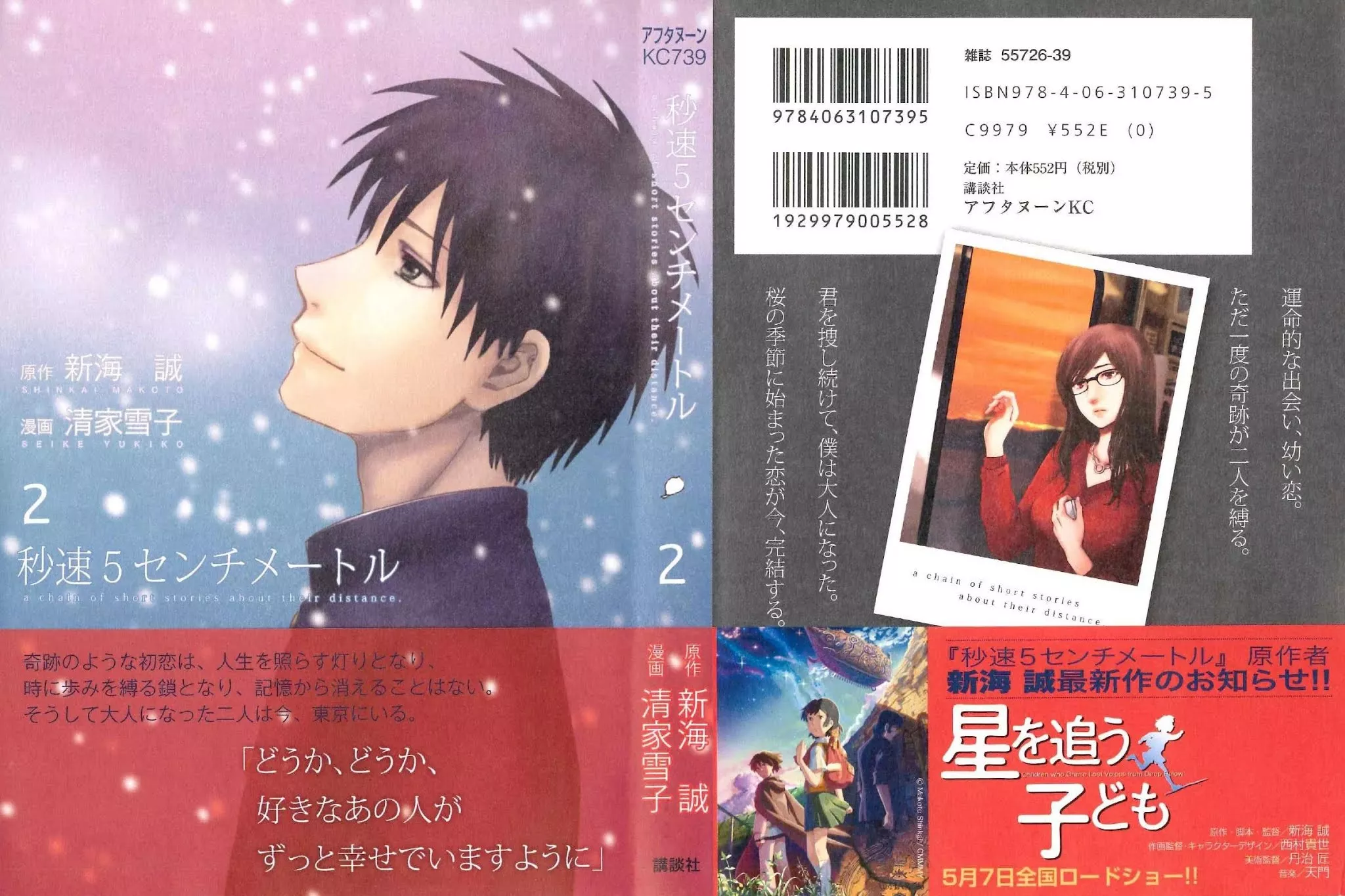 Read Byousoku 5 Centimeter Chapter 6 - To Become Your Number One... Online