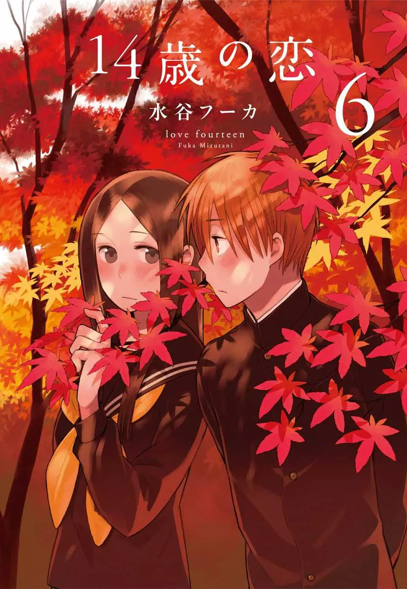 Read 14 Sai No Koi Chapter 26 Online